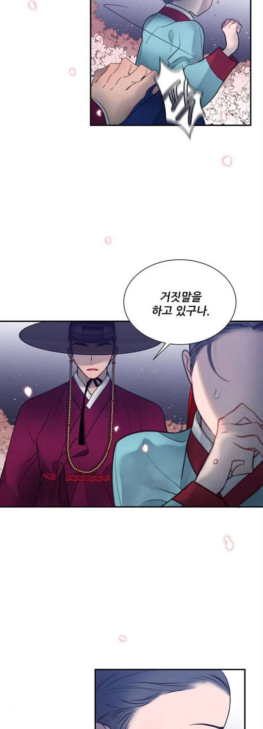 광해의 연인 27화 14