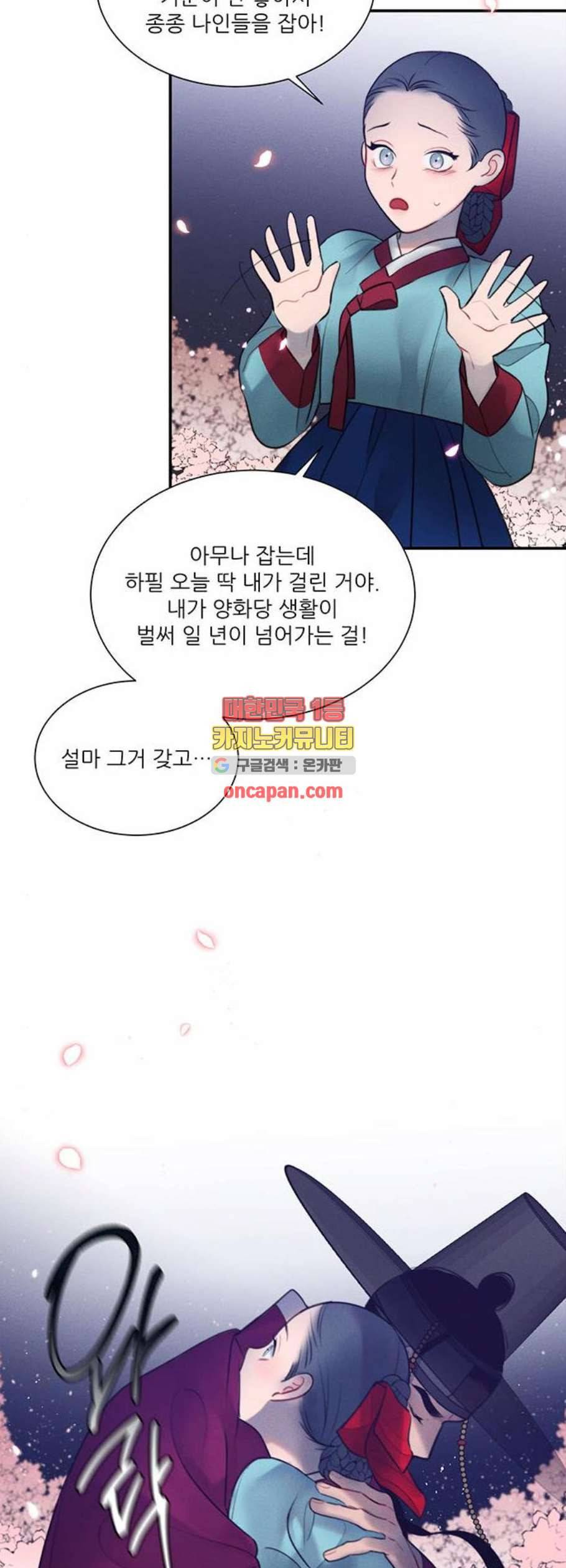 광해의 연인 27화 16