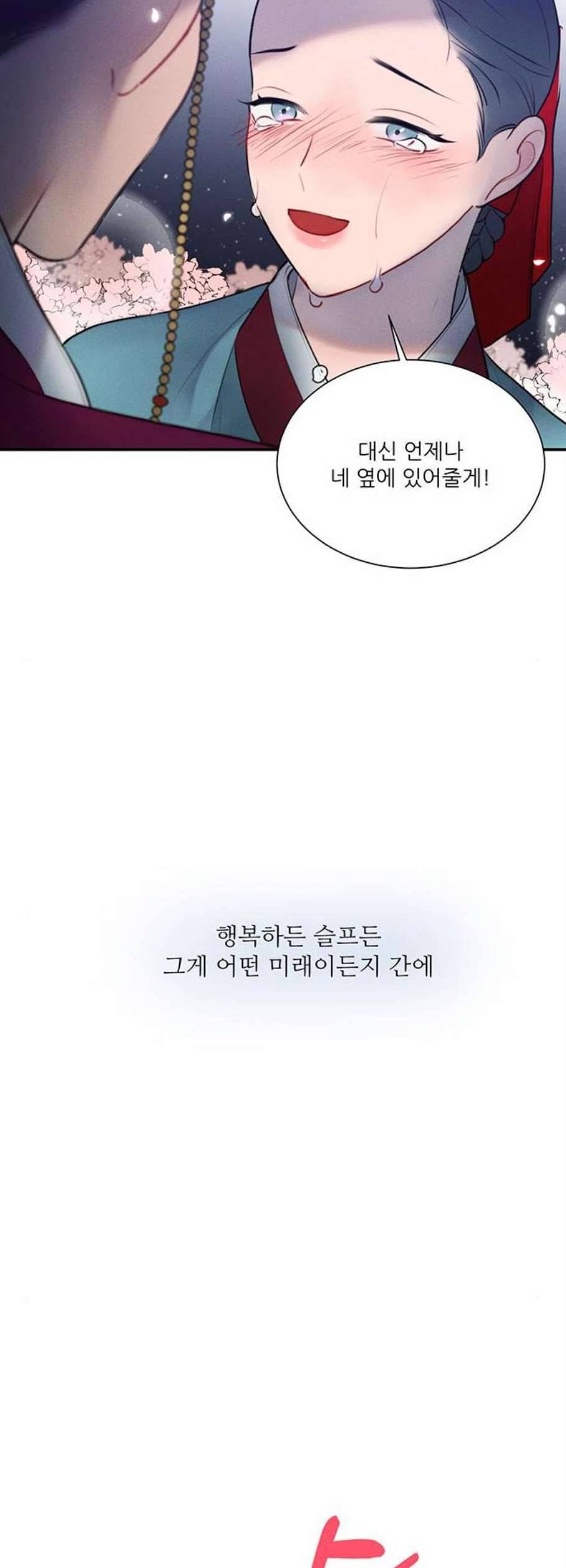 광해의 연인 27화 22