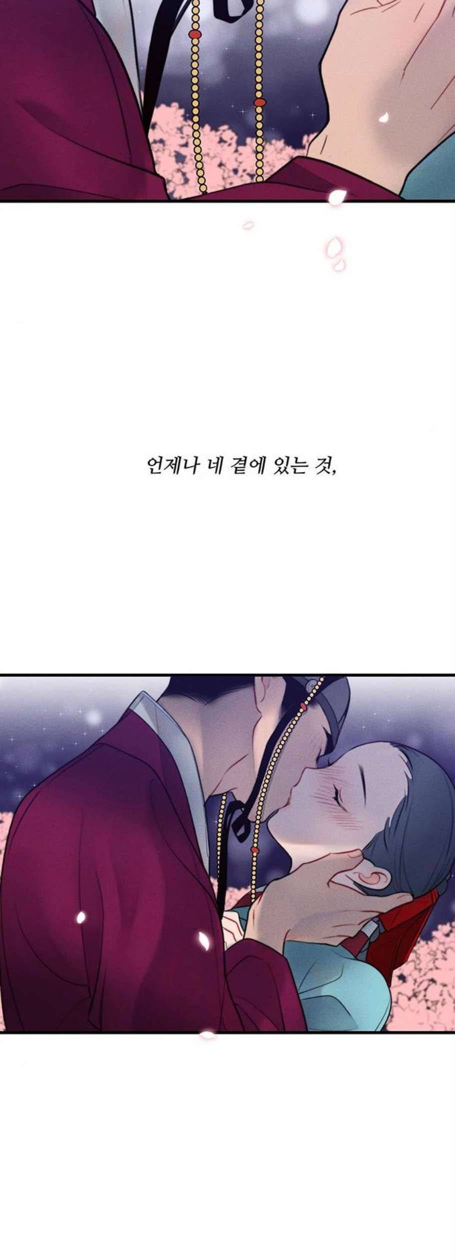 광해의 연인 27화 24