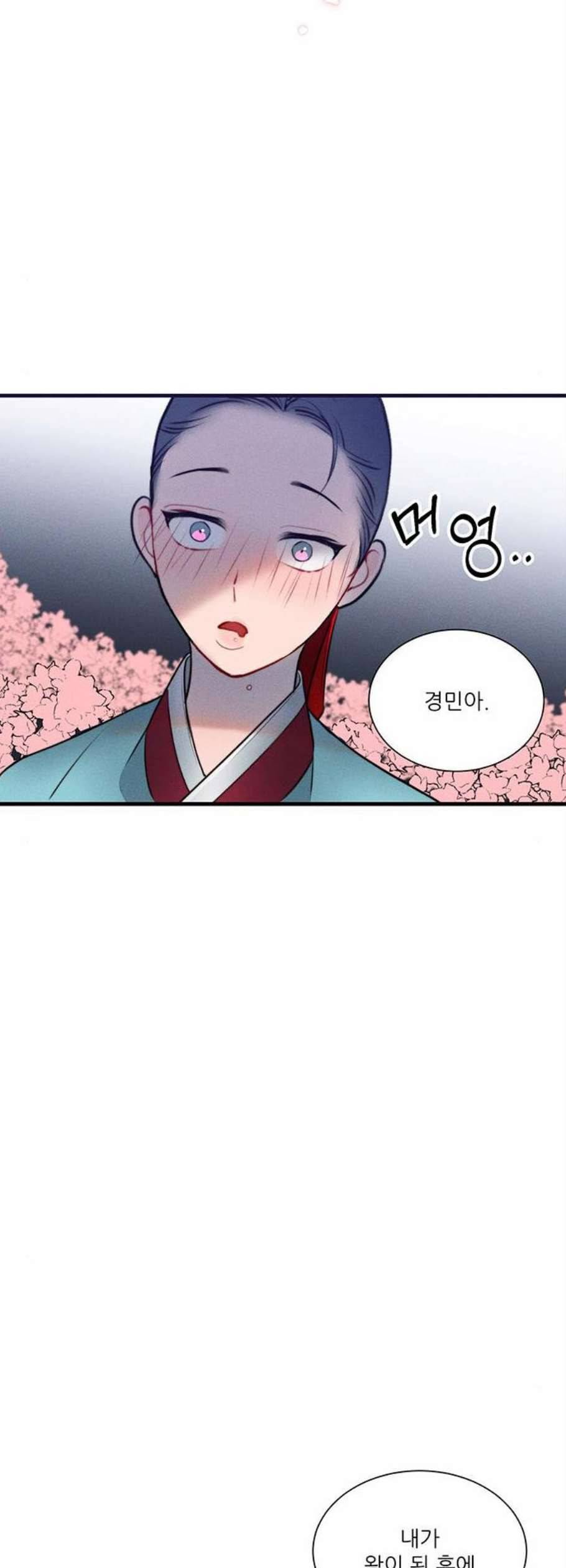광해의 연인 27화 27