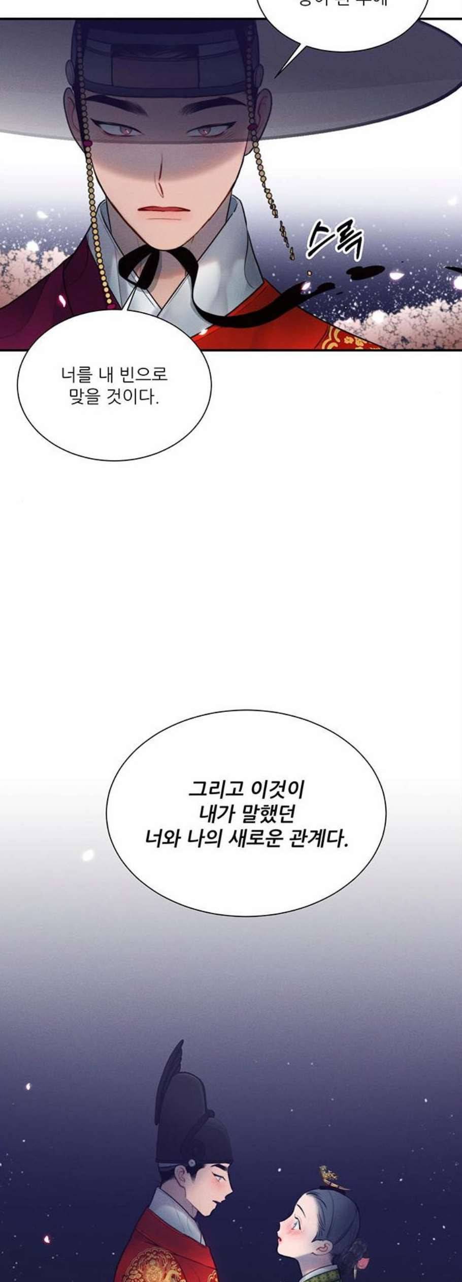 광해의 연인 27화 28