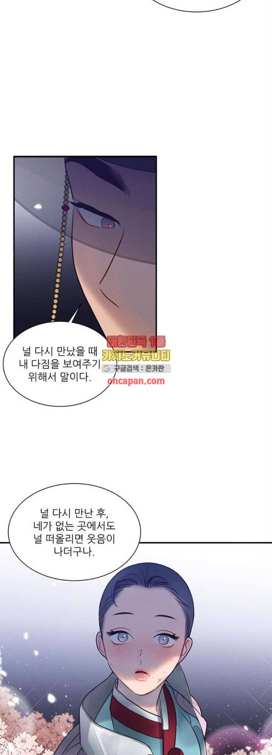 광해의 연인 27화 36