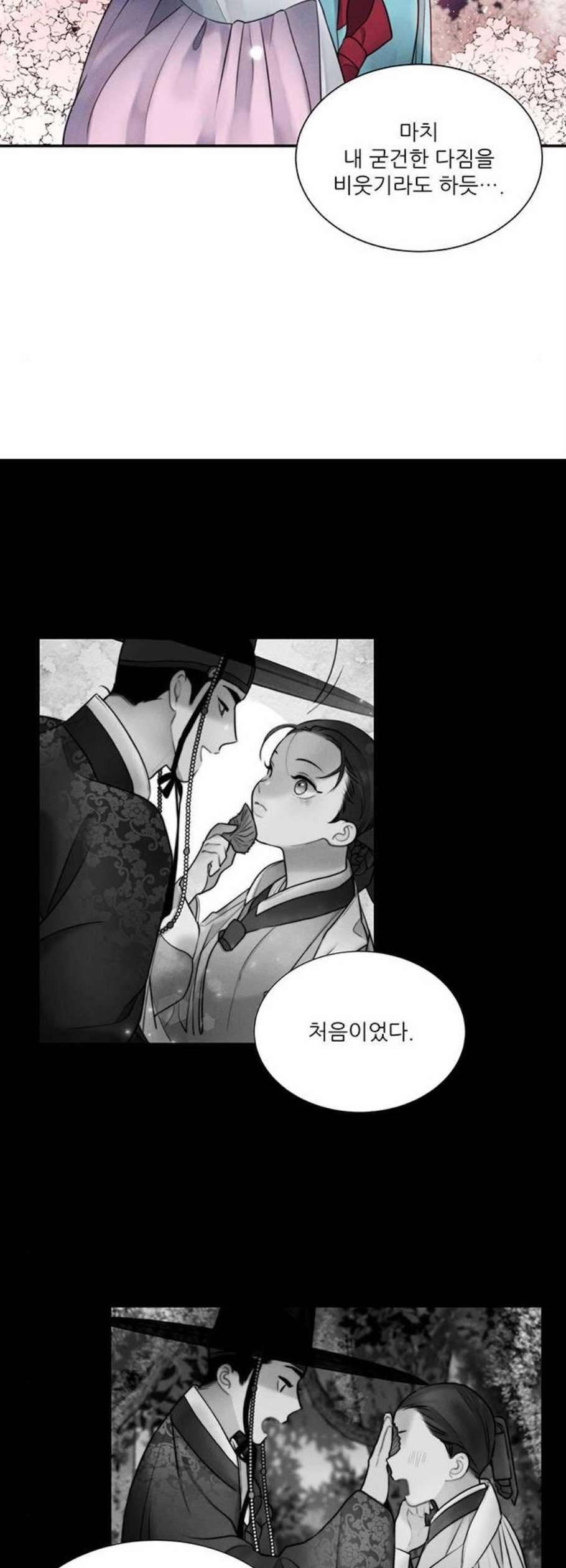 광해의 연인 27화 37