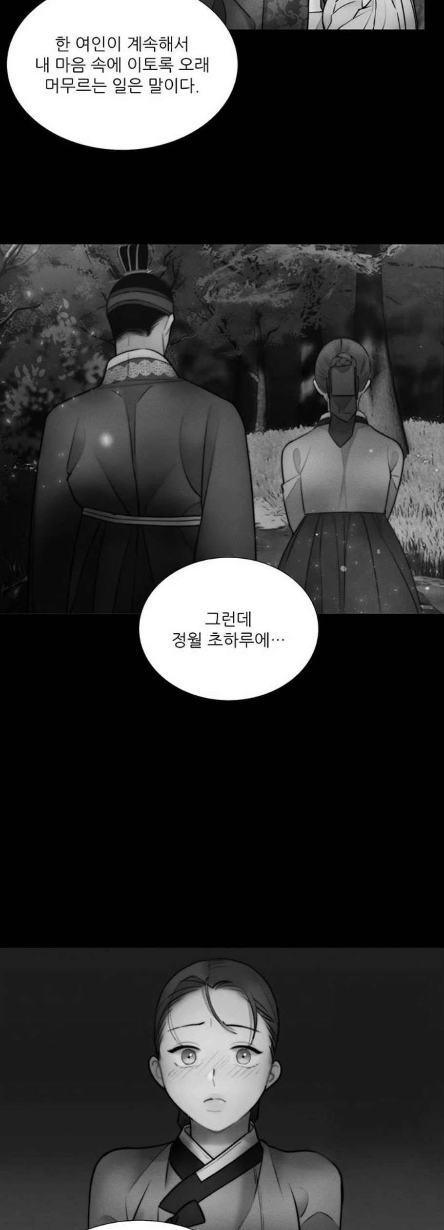 광해의 연인 27화 38