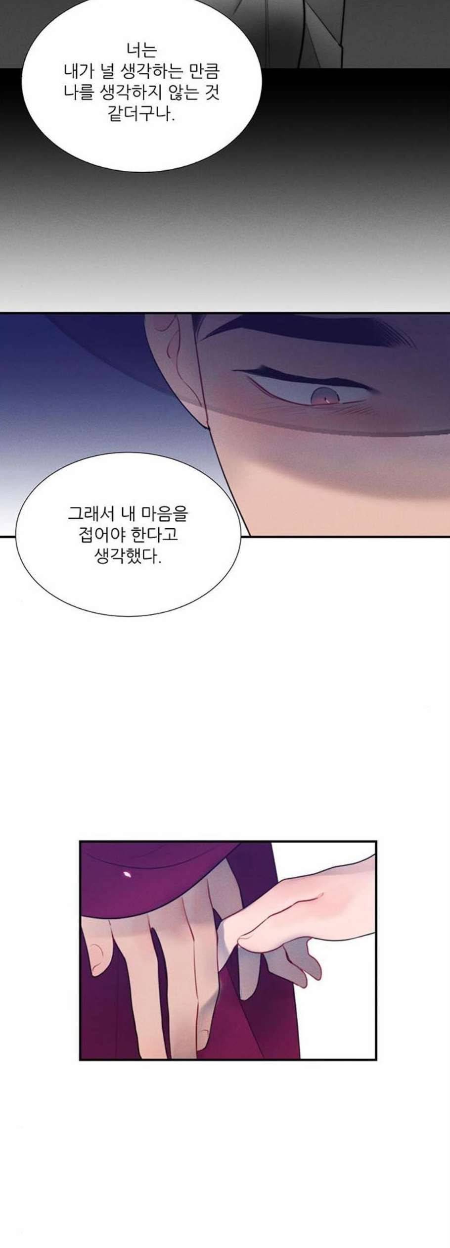 광해의 연인 27화 39