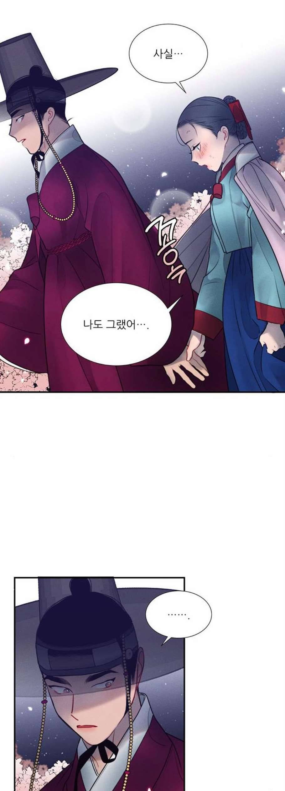 광해의 연인 27화 40