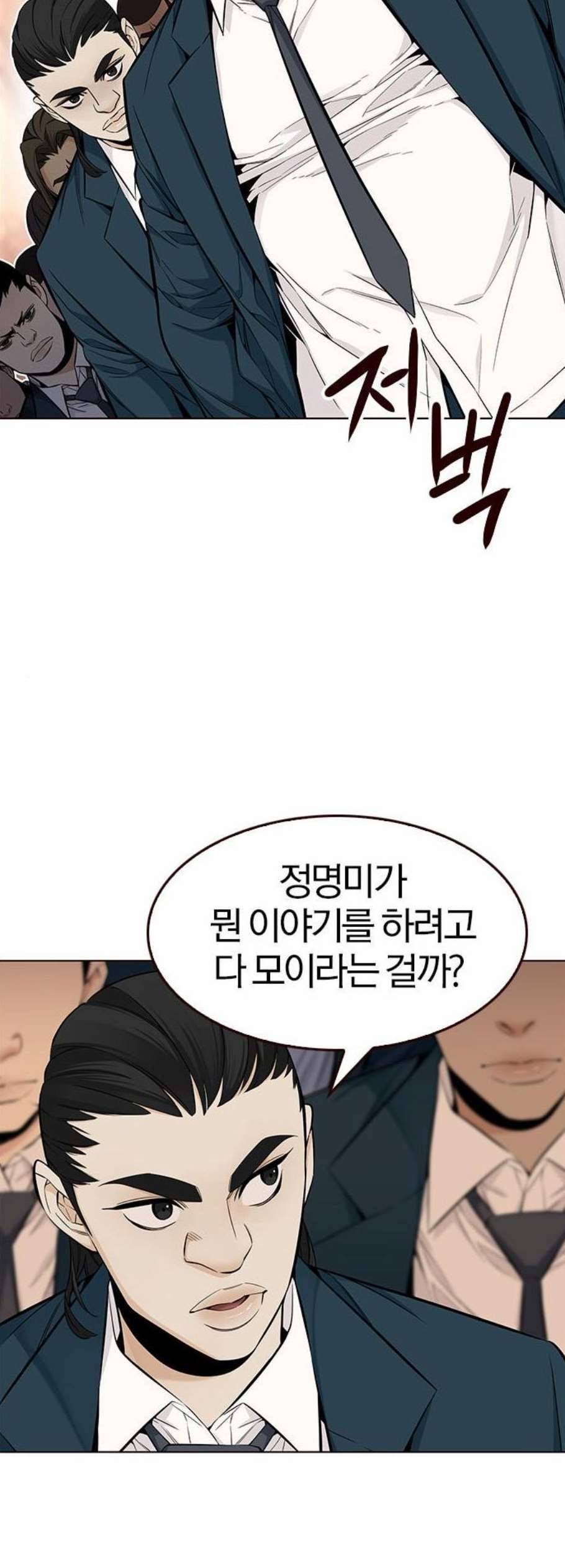 여름은 뜨겁다 36화 4