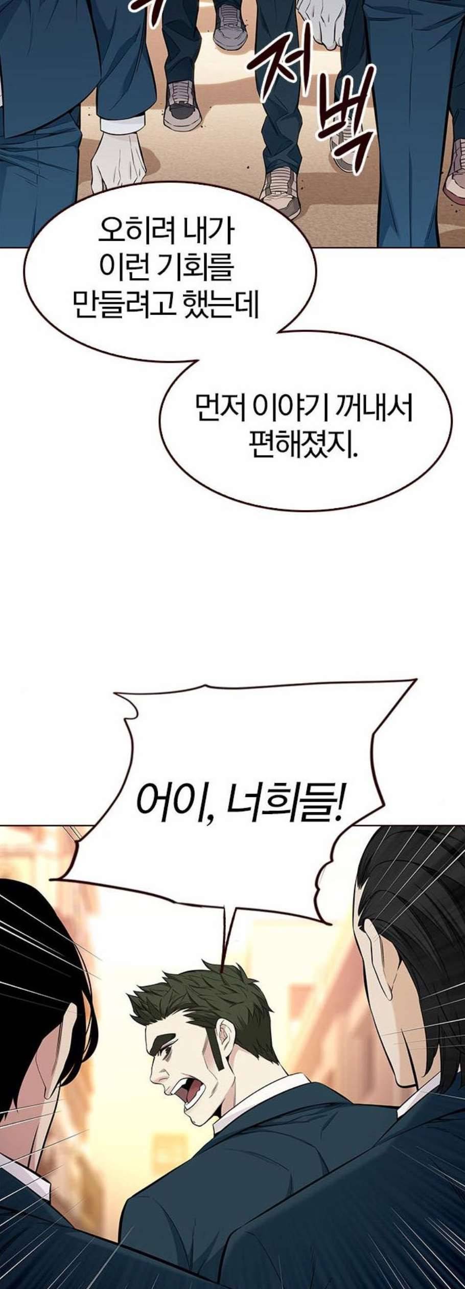 여름은 뜨겁다 36화 6