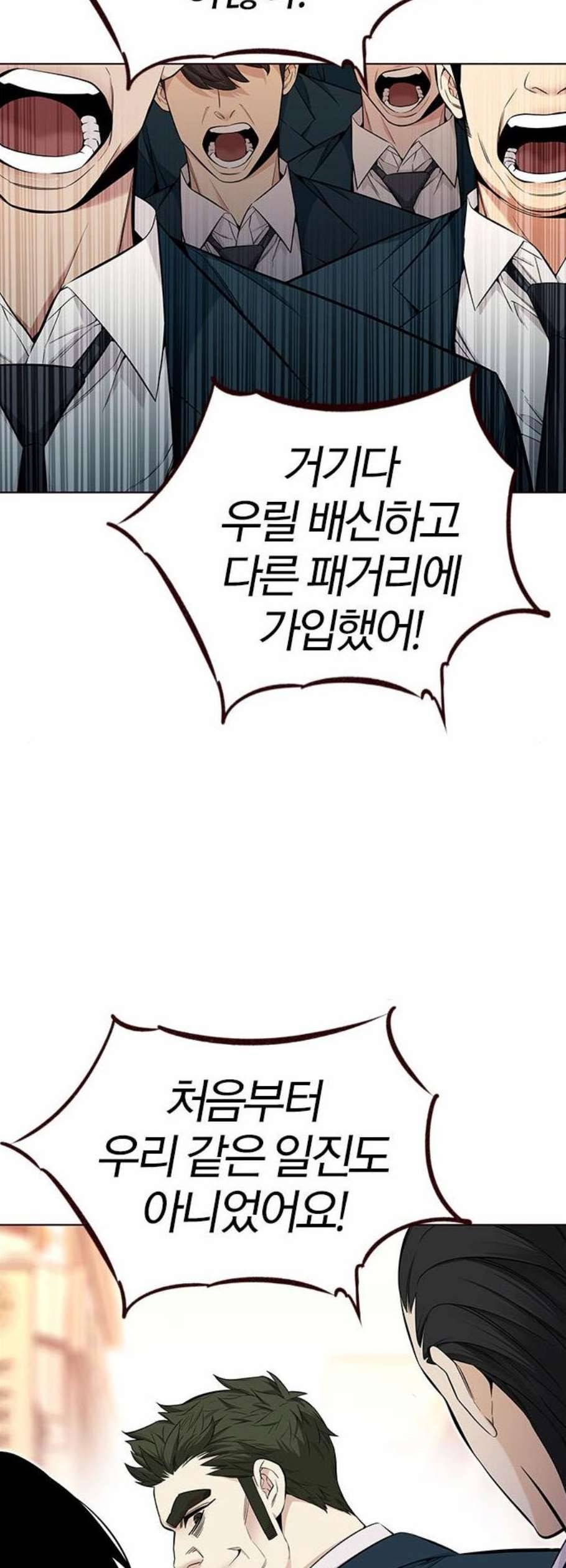 여름은 뜨겁다 36화 8