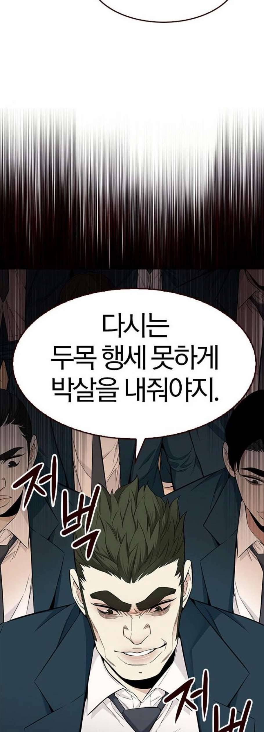 여름은 뜨겁다 36화 10