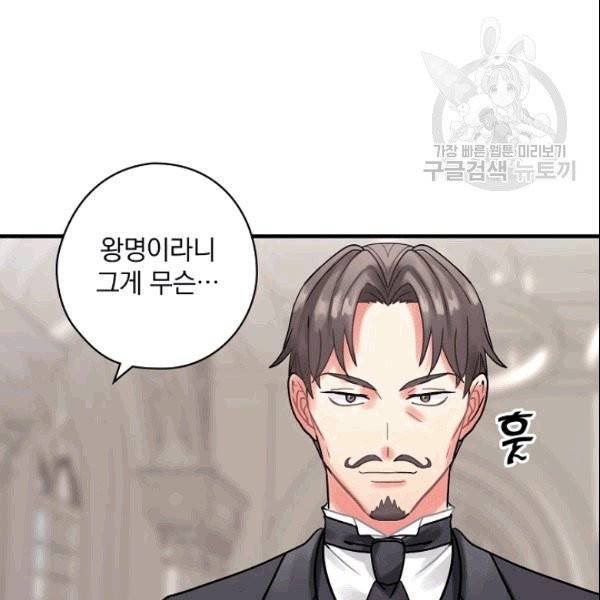 꽃은 춤추고 바람은 노래한다 21화 3