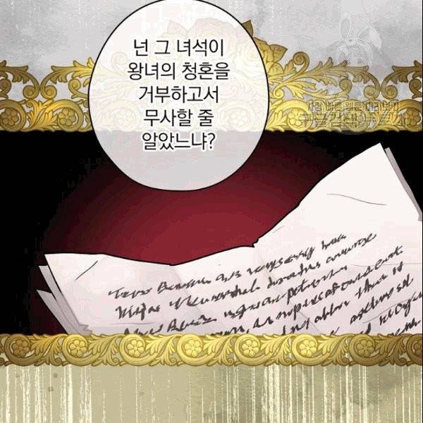 꽃은 춤추고 바람은 노래한다 21화 5
