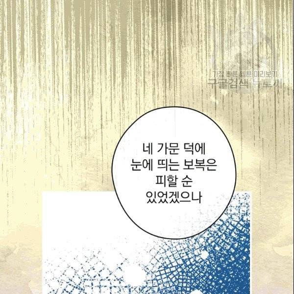 꽃은 춤추고 바람은 노래한다 21화 6