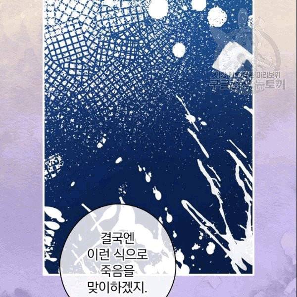 꽃은 춤추고 바람은 노래한다 21화 7