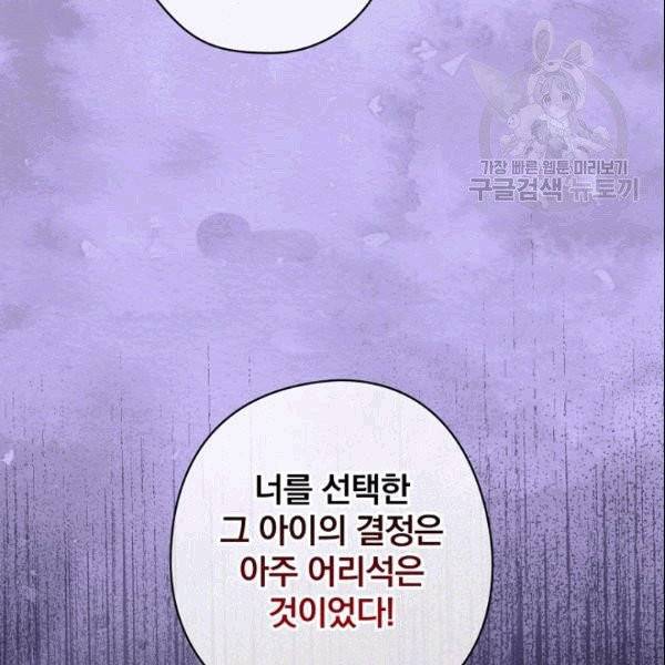 꽃은 춤추고 바람은 노래한다 21화 8