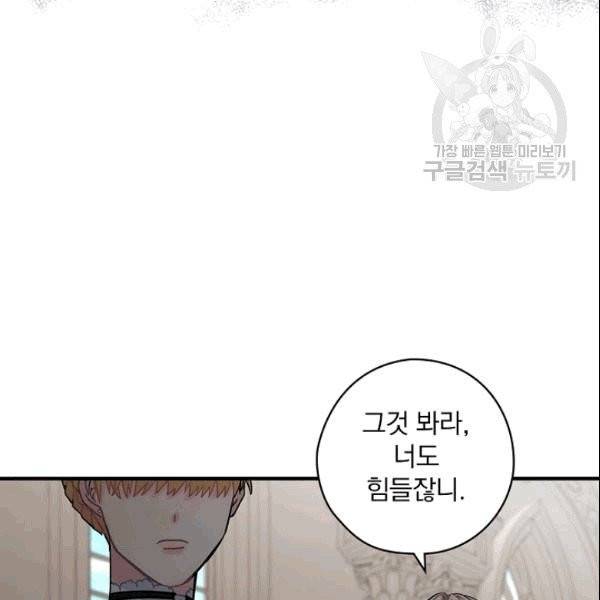 꽃은 춤추고 바람은 노래한다 21화 17