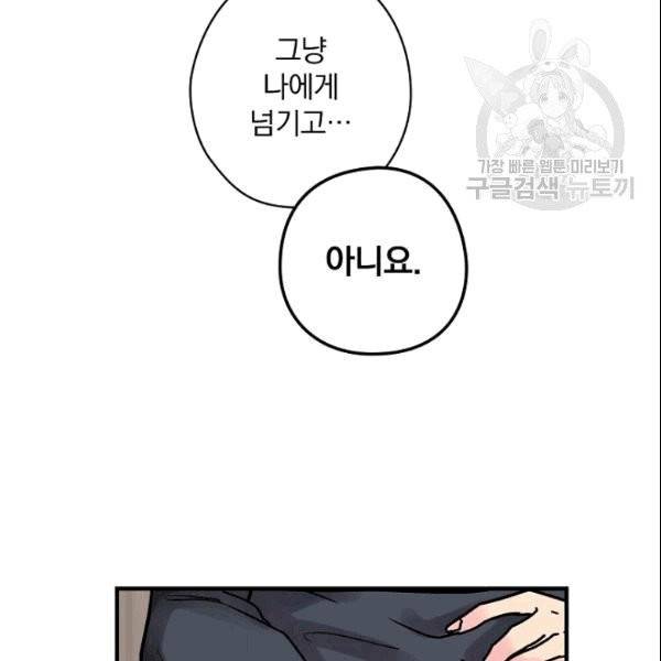 꽃은 춤추고 바람은 노래한다 21화 19