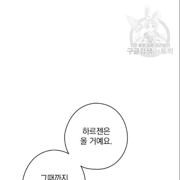 꽃은 춤추고 바람은 노래한다 21화 21
