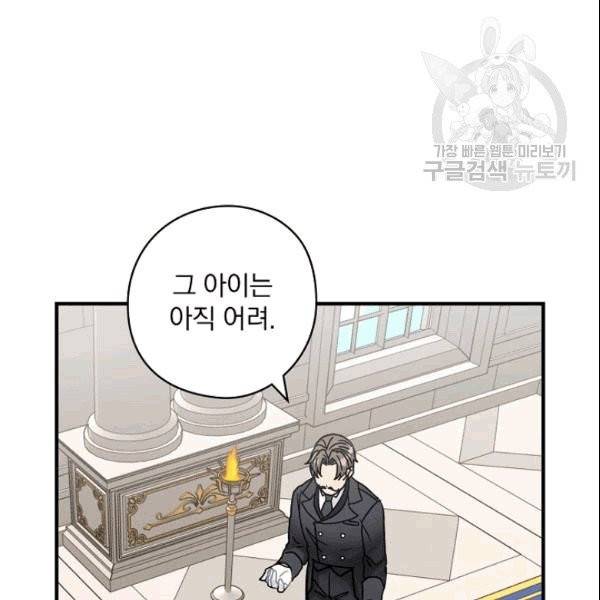 꽃은 춤추고 바람은 노래한다 21화 24