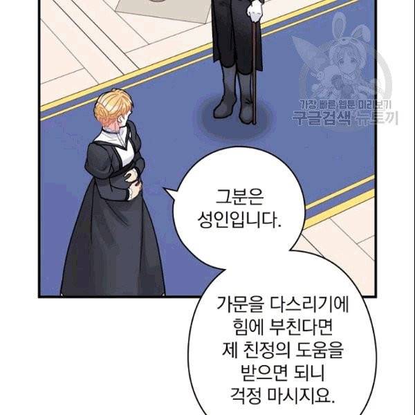 꽃은 춤추고 바람은 노래한다 21화 25
