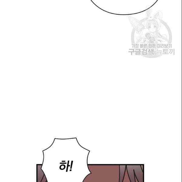 꽃은 춤추고 바람은 노래한다 21화 26