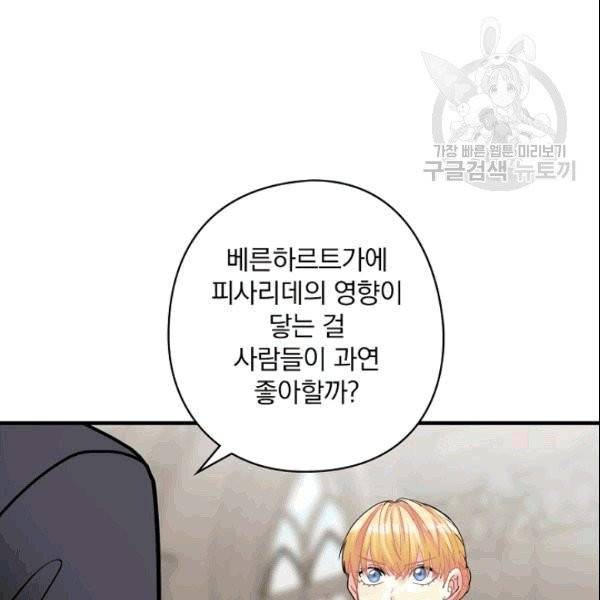 꽃은 춤추고 바람은 노래한다 21화 28