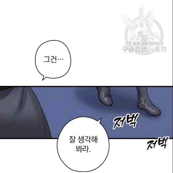 꽃은 춤추고 바람은 노래한다 21화 30
