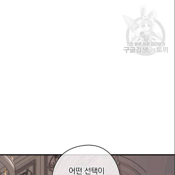 꽃은 춤추고 바람은 노래한다 21화 31