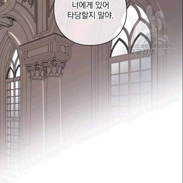 꽃은 춤추고 바람은 노래한다 21화 32