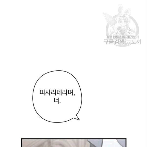 꽃은 춤추고 바람은 노래한다 21화 39