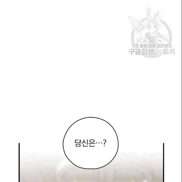 꽃은 춤추고 바람은 노래한다 21화 41