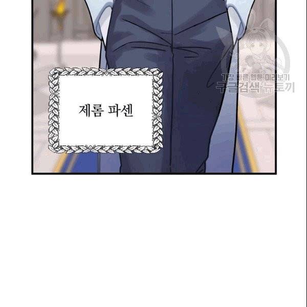 꽃은 춤추고 바람은 노래한다 21화 43