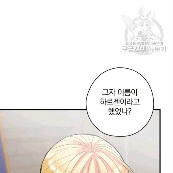 꽃은 춤추고 바람은 노래한다 21화 44
