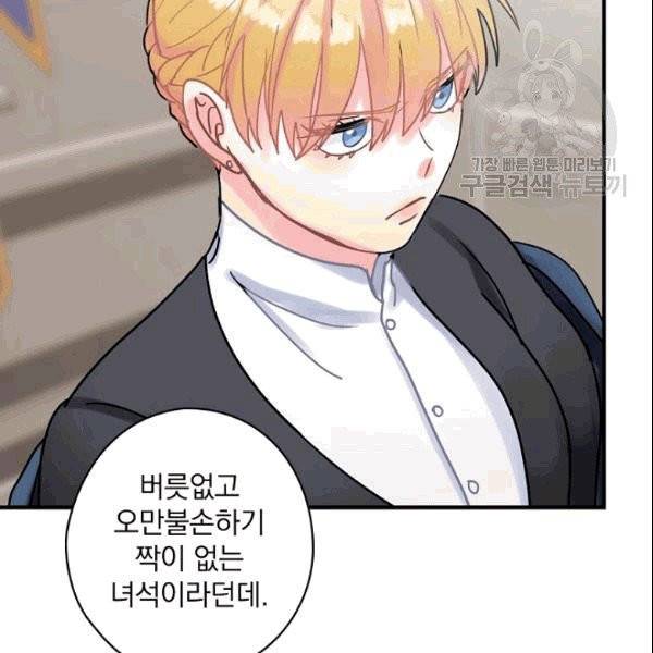 꽃은 춤추고 바람은 노래한다 21화 45