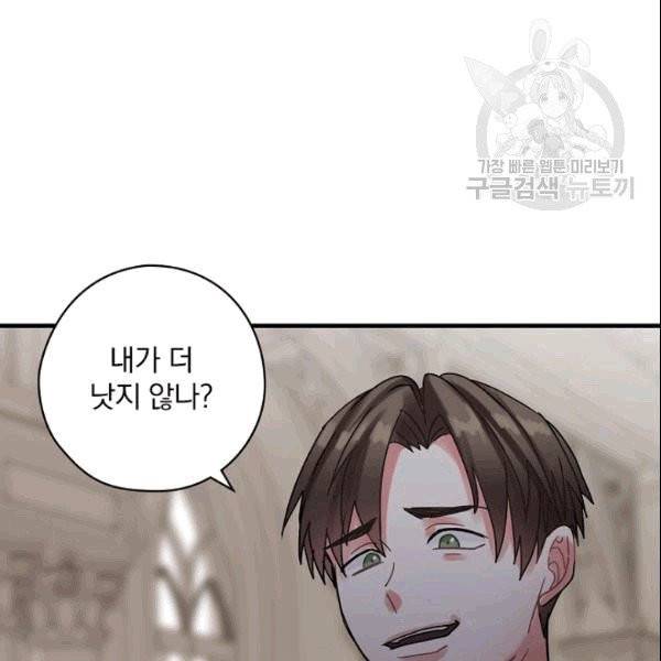 꽃은 춤추고 바람은 노래한다 21화 48