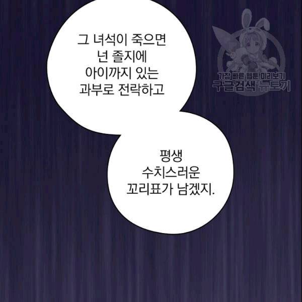 꽃은 춤추고 바람은 노래한다 21화 50