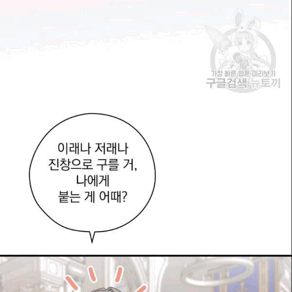 꽃은 춤추고 바람은 노래한다 21화 53