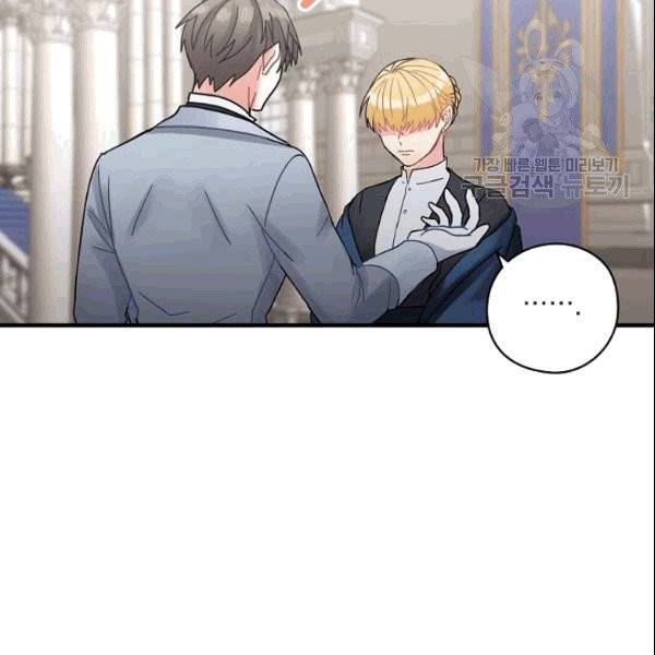 꽃은 춤추고 바람은 노래한다 21화 54