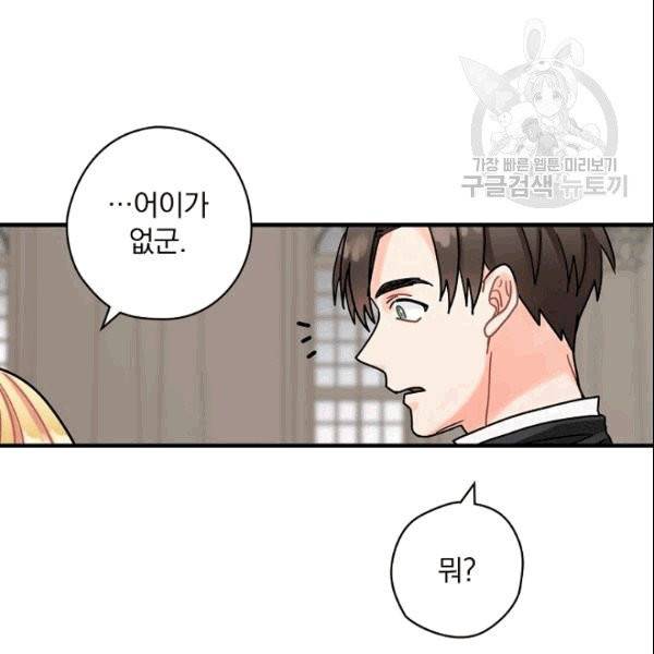 꽃은 춤추고 바람은 노래한다 21화 55