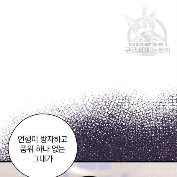 꽃은 춤추고 바람은 노래한다 21화 56