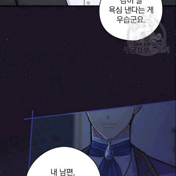 꽃은 춤추고 바람은 노래한다 21화 58