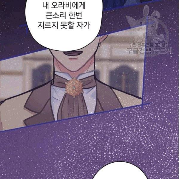 꽃은 춤추고 바람은 노래한다 21화 59
