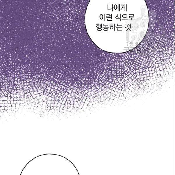 꽃은 춤추고 바람은 노래한다 21화 60