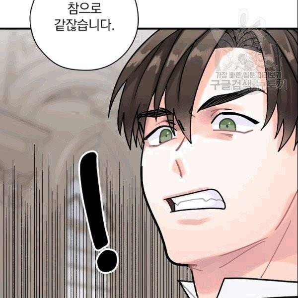 꽃은 춤추고 바람은 노래한다 21화 61