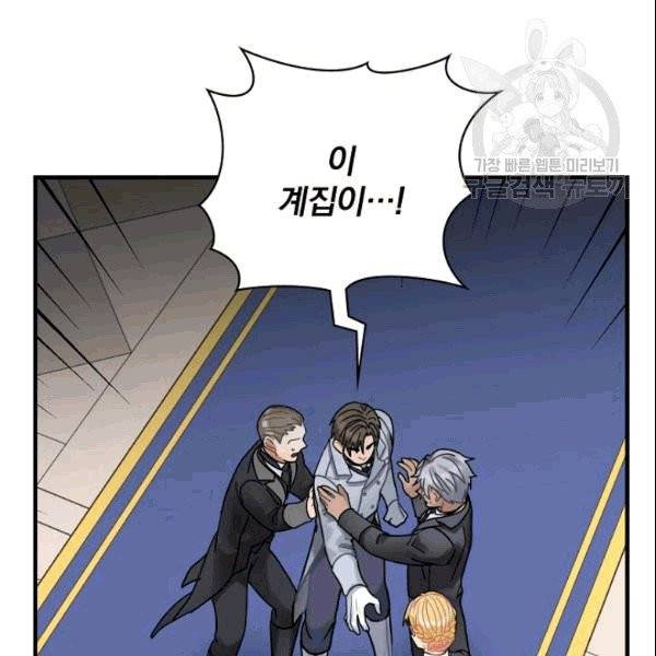 꽃은 춤추고 바람은 노래한다 21화 63
