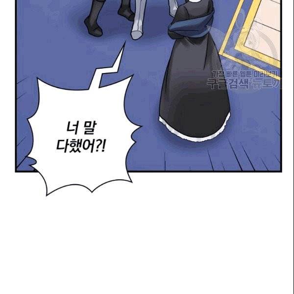 꽃은 춤추고 바람은 노래한다 21화 64