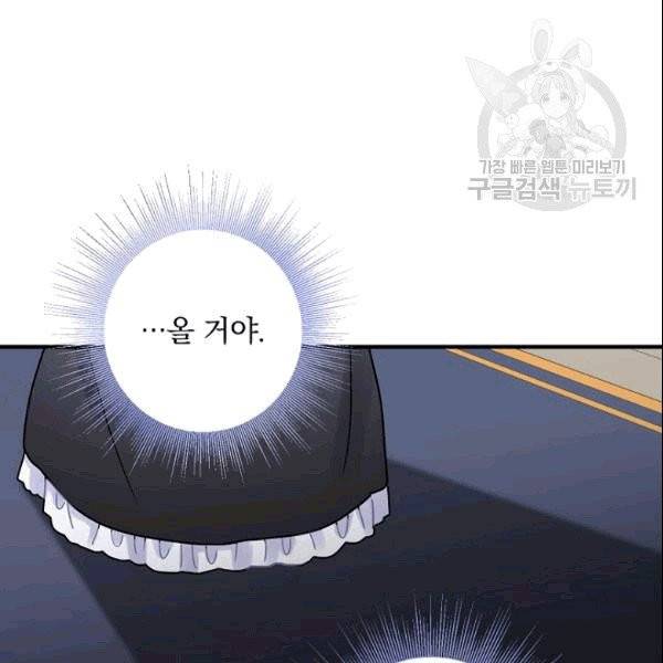 꽃은 춤추고 바람은 노래한다 21화 69