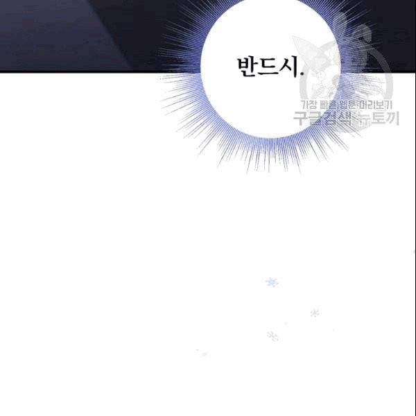 꽃은 춤추고 바람은 노래한다 21화 70