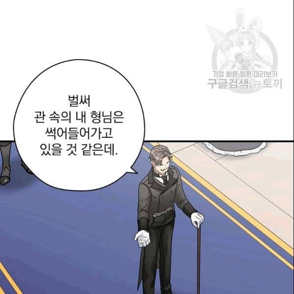 꽃은 춤추고 바람은 노래한다 21화 77